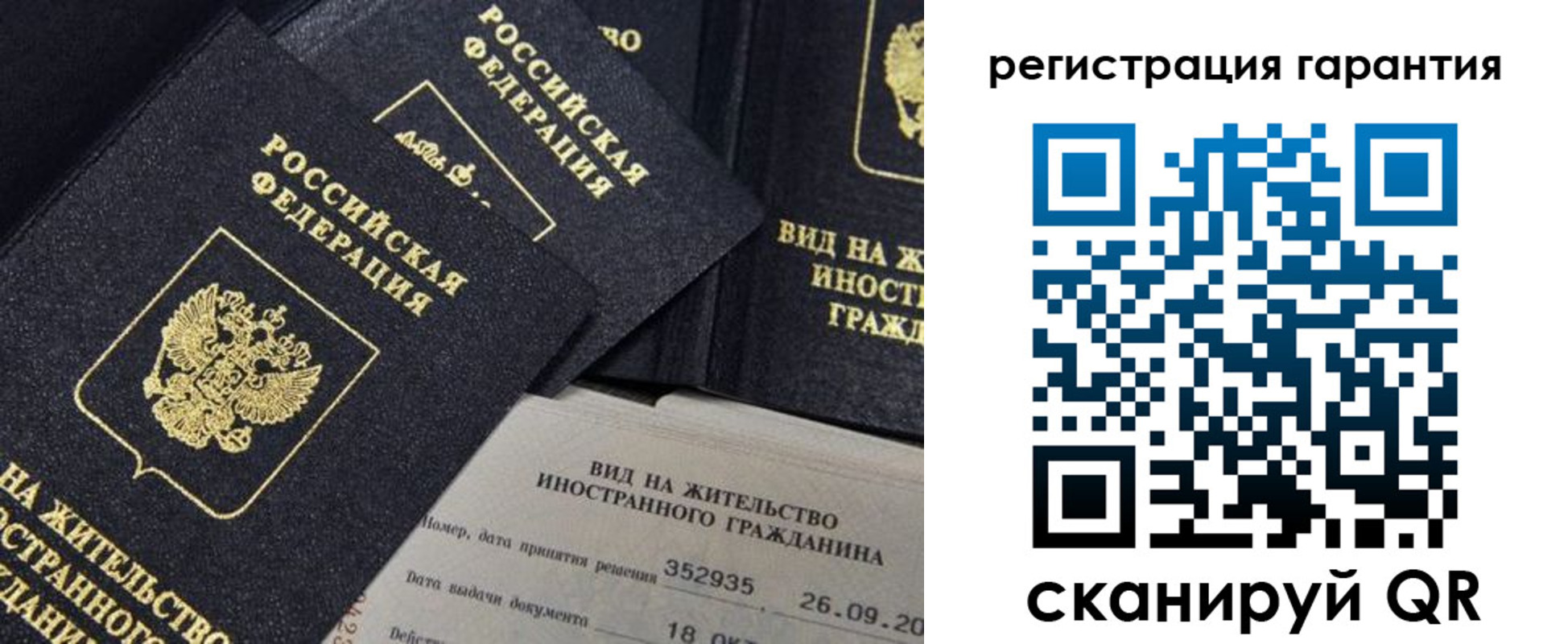 временная регистрация законно в Анапе