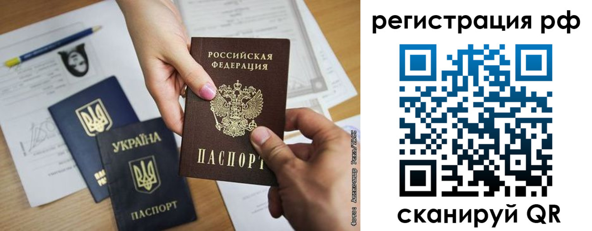 прописка 2025 в Анапе