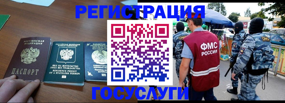 временная регистрация надежно в Анапе