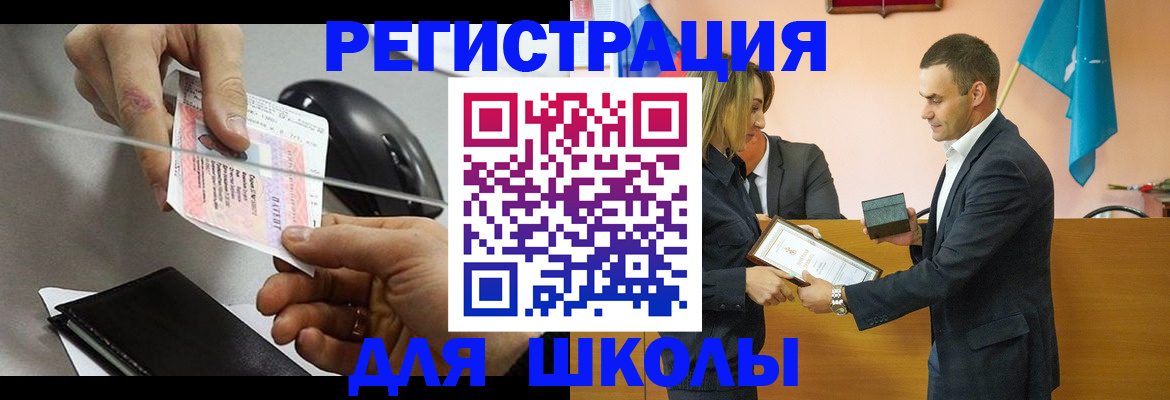 временная регистрация купить в Анапе