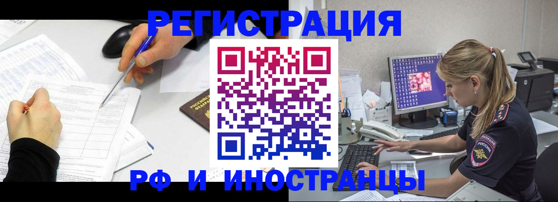 временная регистрация госуслуги в Анапе