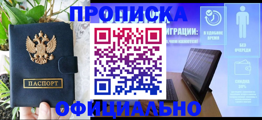 пропишу в квартире в Анапе