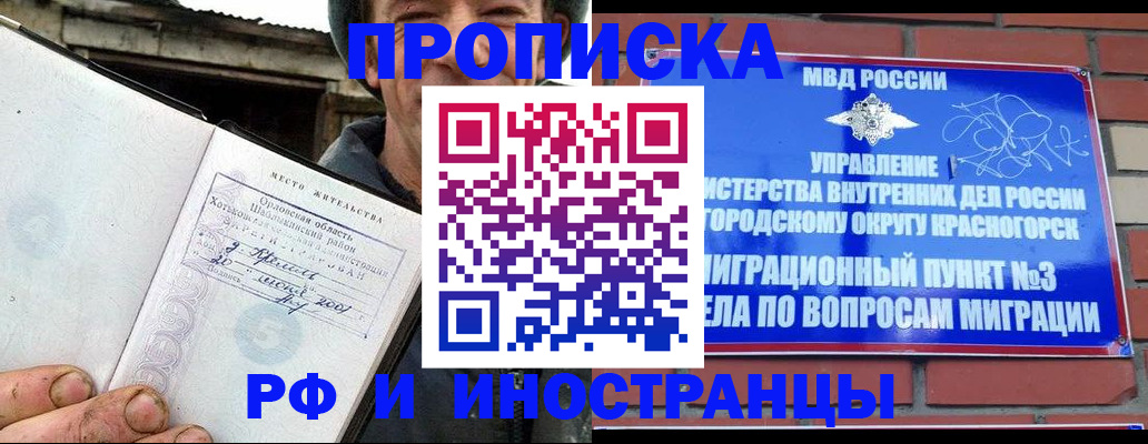 регистрация для школы в Анапе